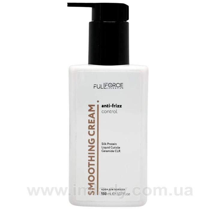 Термозахист з розгладжуючим ефектом Full Force smoothing cream anti-frizz control 150 мл